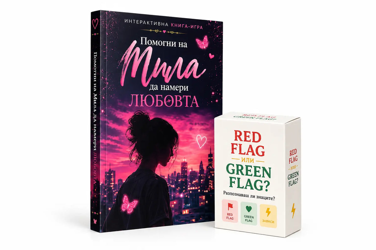 LOVE CHOICES DUO – Книга-игра + карти за игра