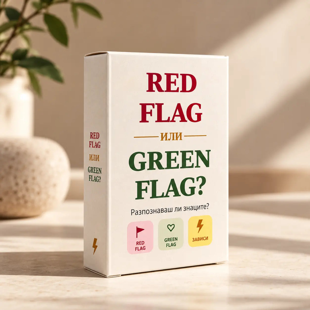 RED FLAG или GREEN FLAG?